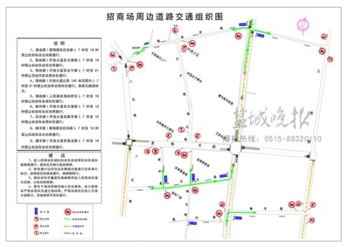 招商场周边道路交通组织图