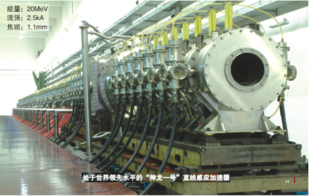 这标志着国家重点科技工程-串列加速器升级工程的关键设施全面建成