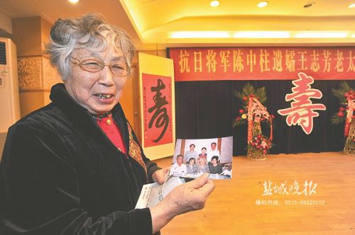 抗日名将陈中柱遗孀王志芳回国过百岁生日