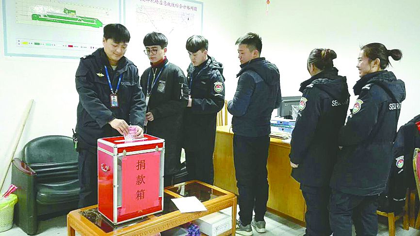 南洋机场公司蓝天金盾班组 集体定向资助贫困