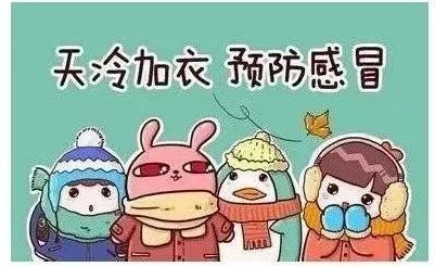 "三九天"就要来了 在一年中最冷 身体最脆弱的时节里 有哪些注意事项?
