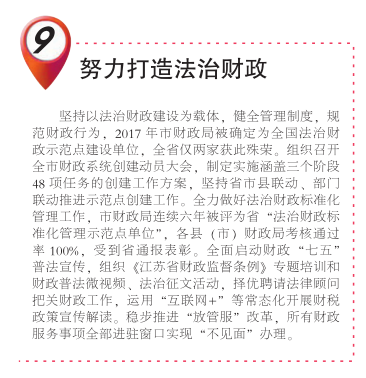 财政收入_2017盐城财政收入(2)