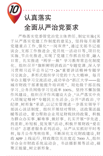 财政收入_2017盐城财政收入(2)