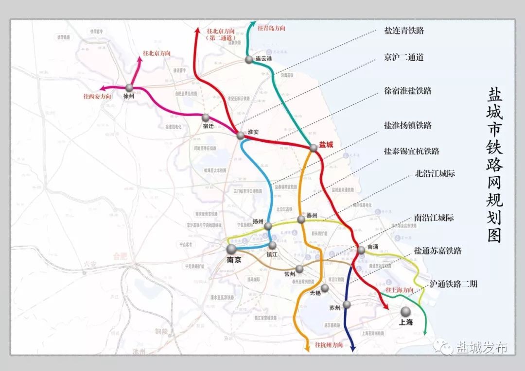 设计时速为350公里,是盐城接轨上海和苏南的最快捷高铁通道,盐城境内