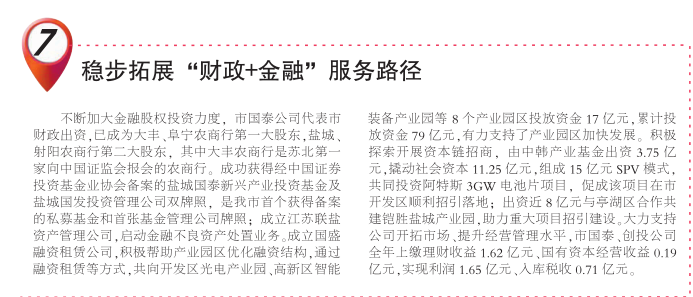 财政收入_盐城公共财政收入(3)