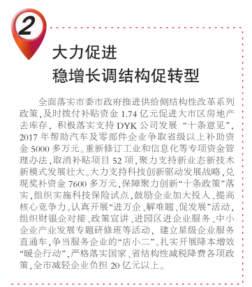 财政收入_2017盐城财政收入(2)