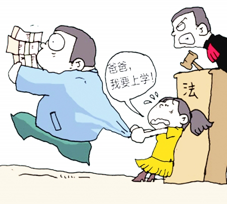 7,父亲降低驳回离婚协议v父亲的未成年女儿抚养费被要求视频萧镇高中图片