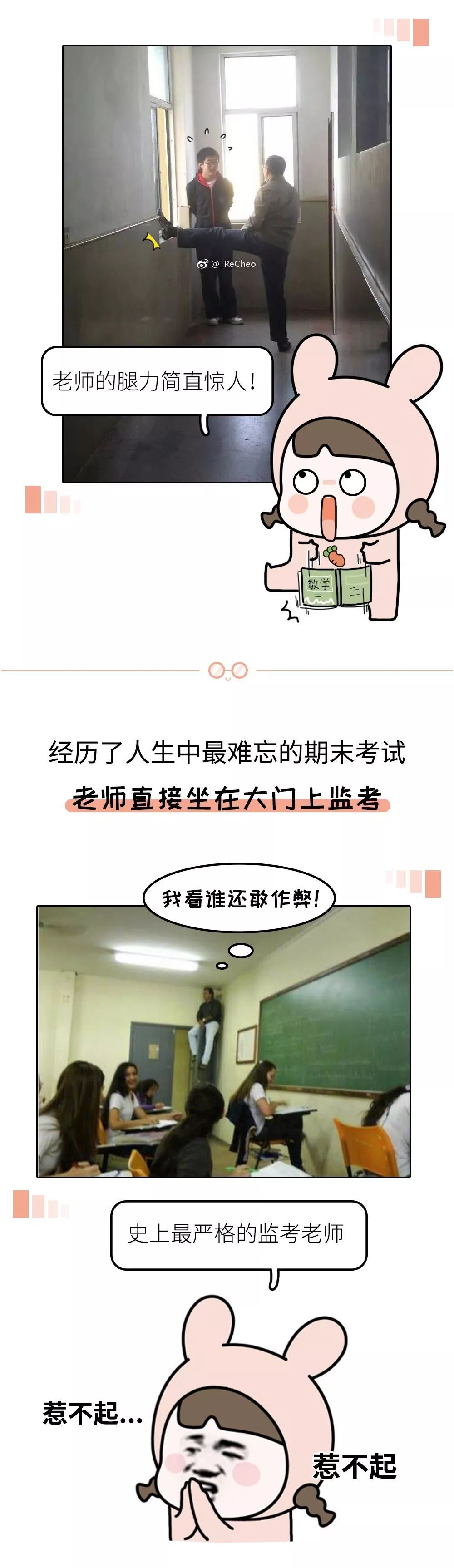 女生上课偷偷照镜子,结果……哈哈哈