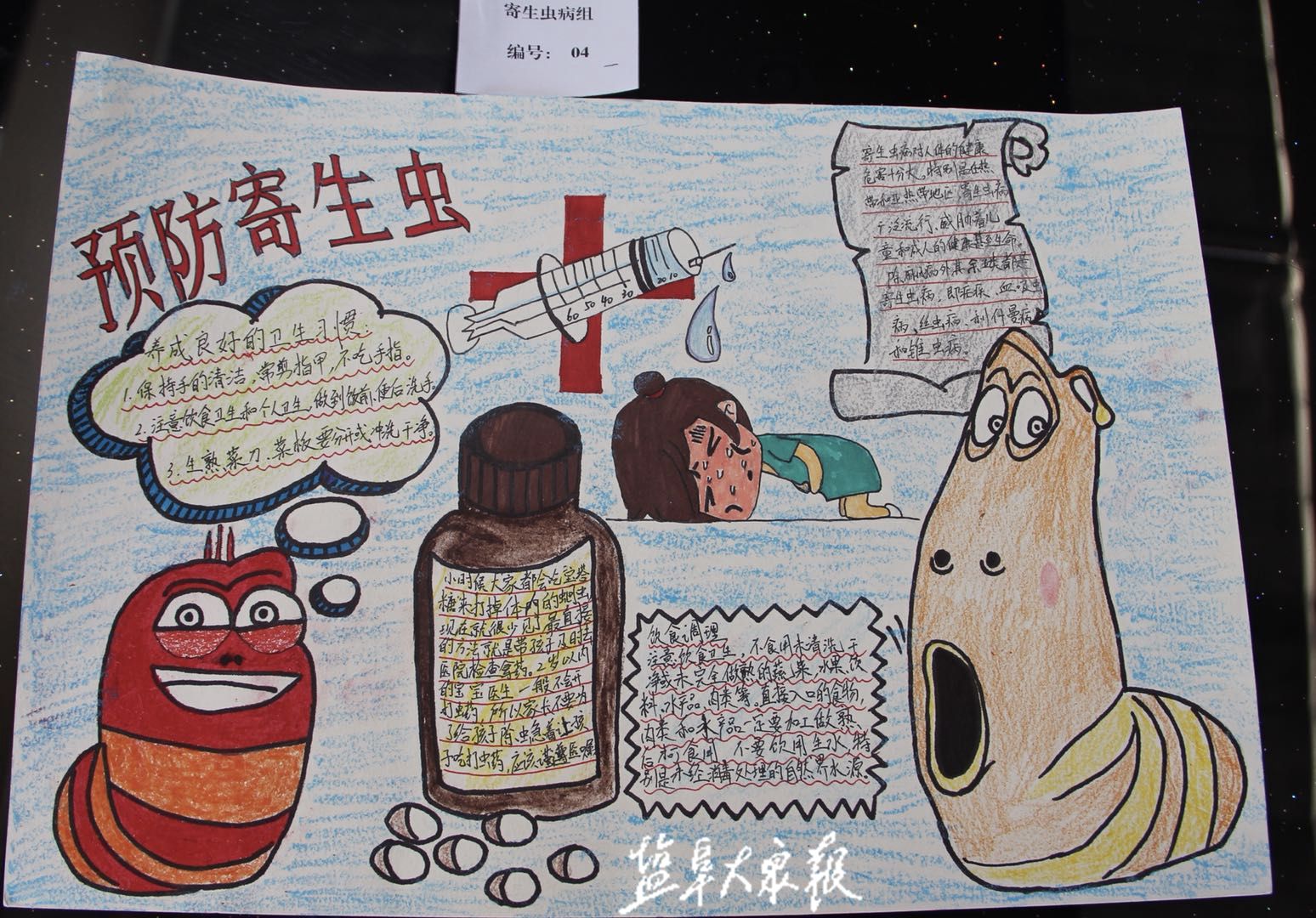 小手拉大手 疾控伴你行 我市举行健康教育知识