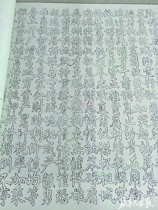 阜宁农民朱正才痴迷“一笔空心字” 8个月写就4000字《中华字经》