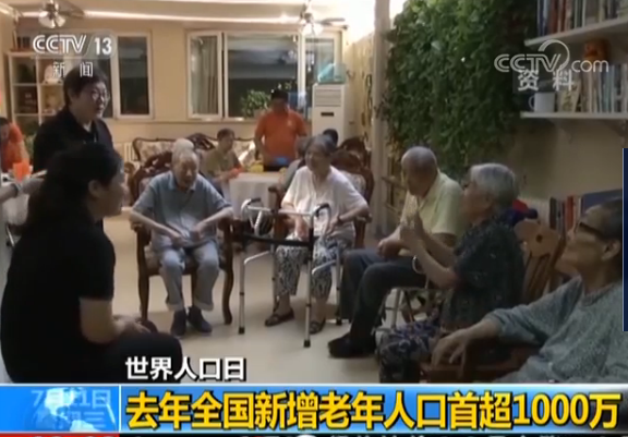 2020年 老年人口_...2020年台湾老年人口将占总人口的14%.图为这次活动中参与的老