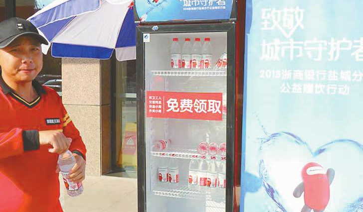 浙商银行盐城分行青年志愿者为城市守护者送上