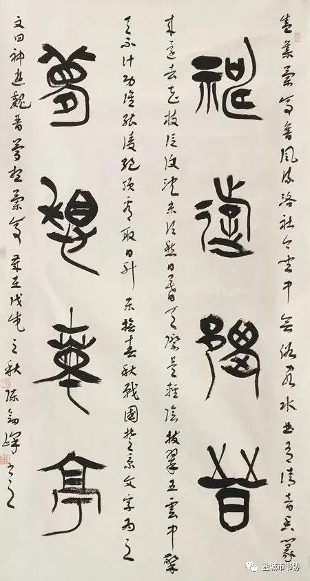 【会于盐城】十月书会书法作品展正式启幕