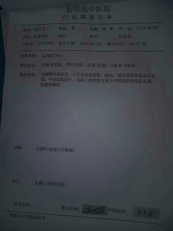 "经射阳县中医院ct诊断,祁云飞患有轻度脑梗,可能在行驶中突发脑梗