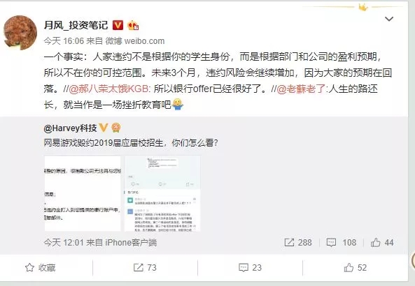 ...招大学毕业生遭深圳迈瑞解约图片 85585 593x410