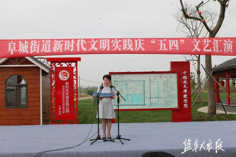 阜宁县阜城街道举行庆五四文艺汇演活动