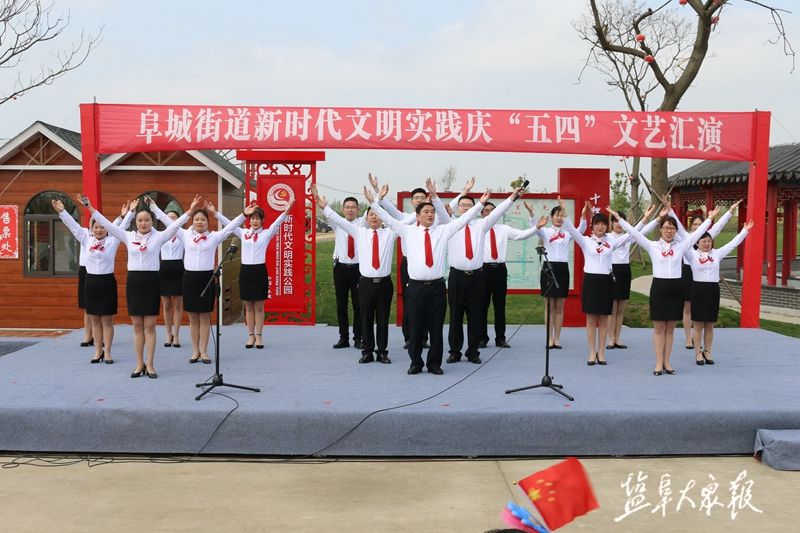 阜宁县阜城街道举行庆五四文艺汇演活动