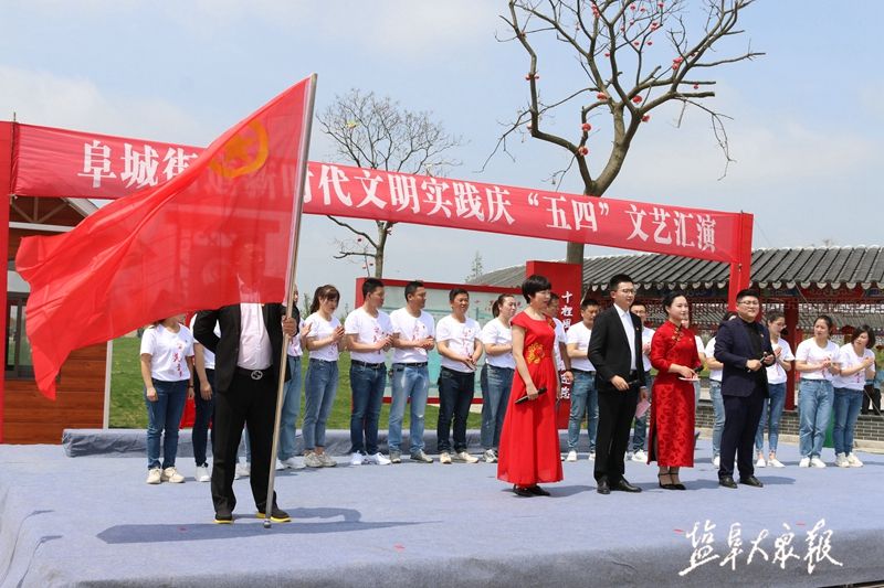 阜宁县阜城街道举行庆五四文艺汇演活动