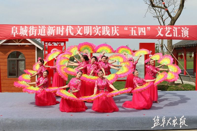 阜宁县阜城街道举行庆五四文艺汇演活动