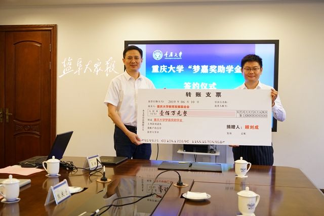 新利体育盐城籍青年企业家顾刘成再行善举 捐赠100万元设“梦嘉奖助学|美国猪ZO