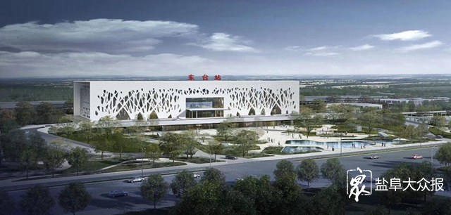 东台高铁枢纽开工建设 明年年底前完工 和盐通高铁同步投入使用