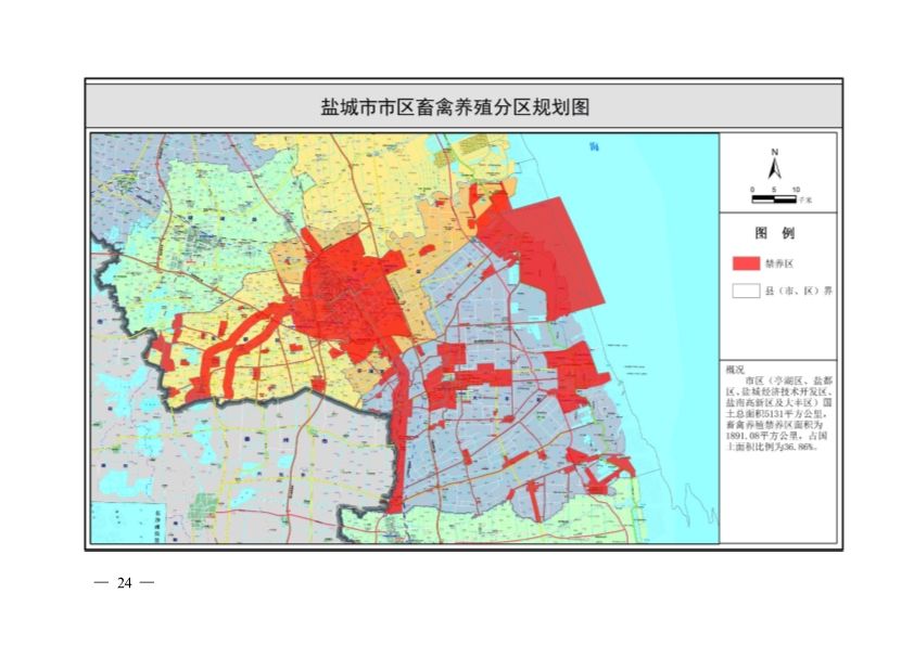 盐城市市区畜禽规模养殖禁养区划定方案(规范调整后)