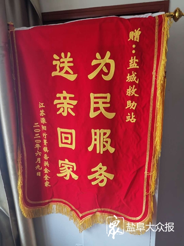救助■盐城市救助管理站相助，走散10多年溧阳男子回家
