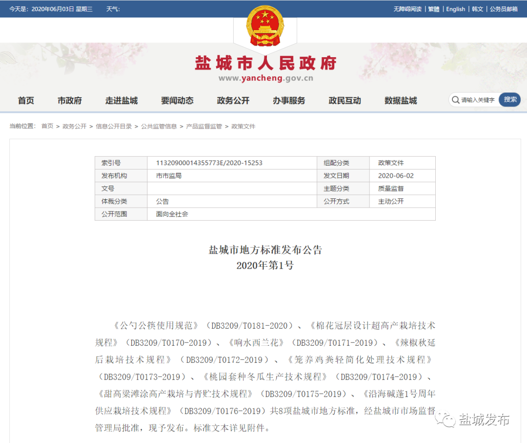 公勺■公勺公筷很重要！怎么用？盐城有了地方标准，一图来读懂～