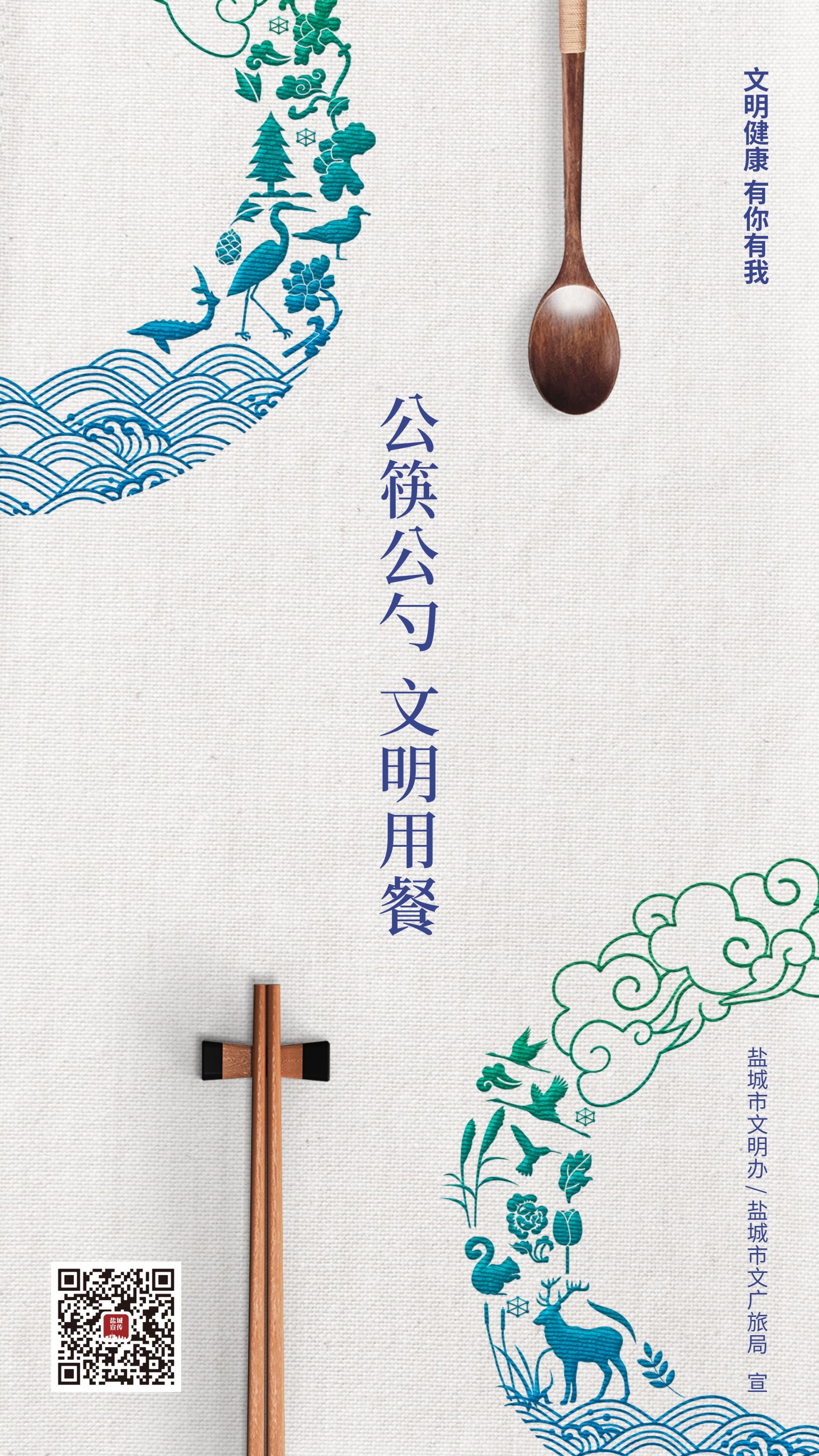 公勺■公勺公筷很重要！怎么用？盐城有了地方标准，一图来读懂～