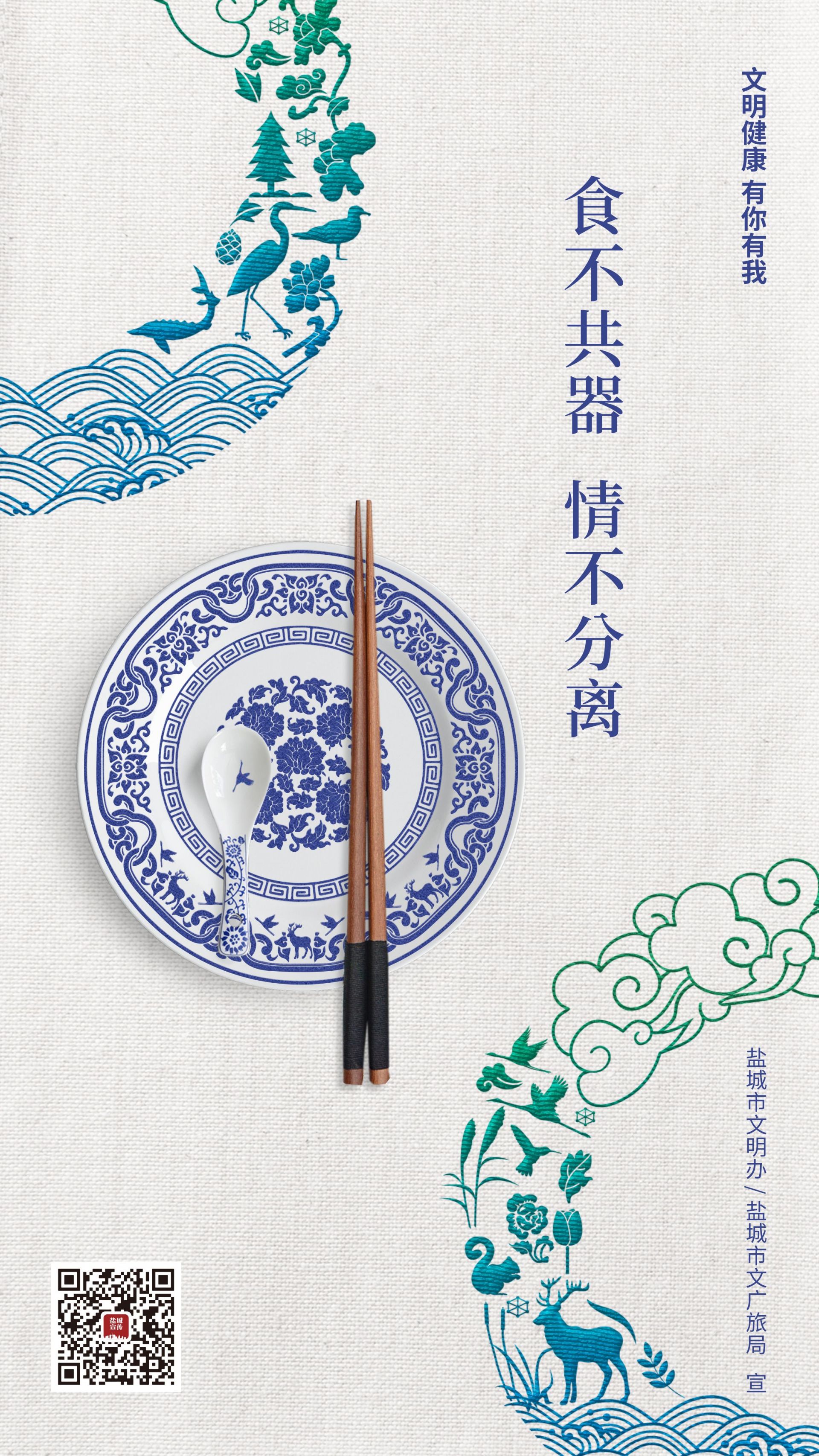 公勺■公勺公筷很重要！怎么用？盐城有了地方标准，一图来读懂～