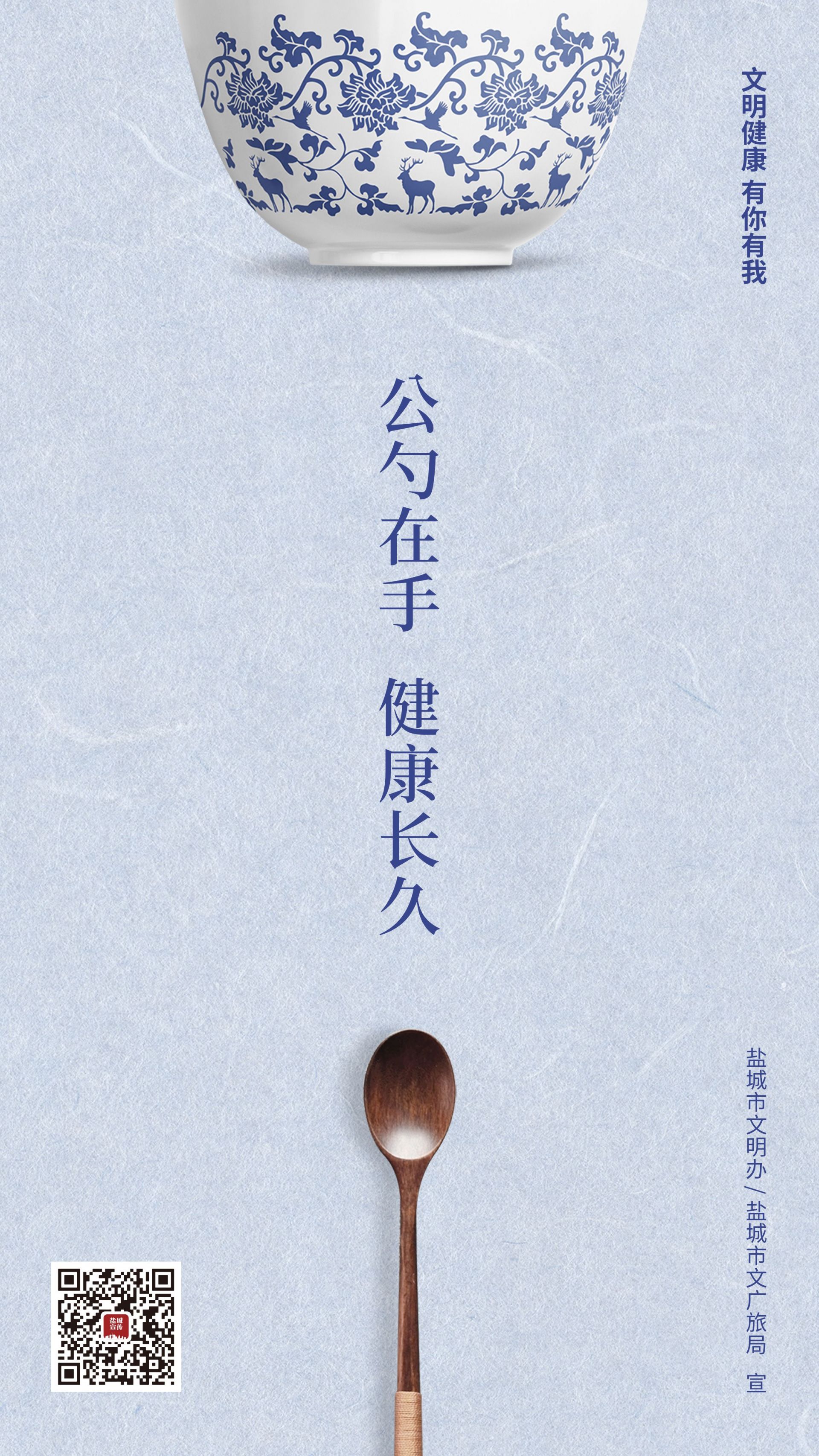 公勺■公勺公筷很重要！怎么用？盐城有了地方标准，一图来读懂～