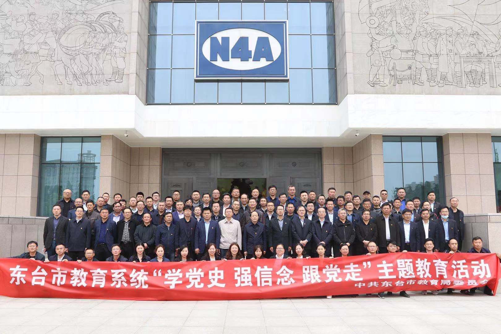 东台教育系统党史学习教育迅速推进