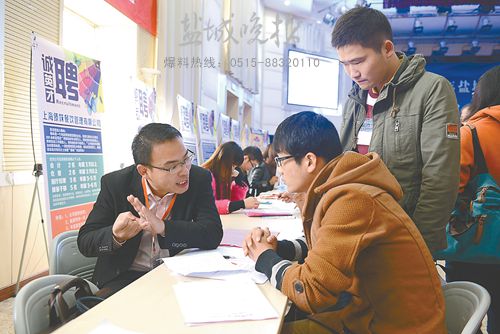 517名大学生应聘相中盐城婆家