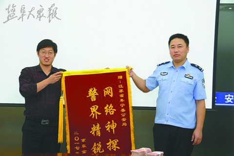 阜宁"网络神探"乔少伯—— 蛛丝马迹中寻找到破案线索