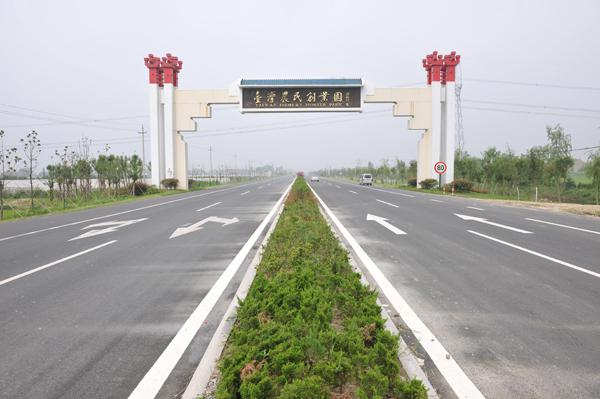 盐都台创园 生态与富民两翼齐飞