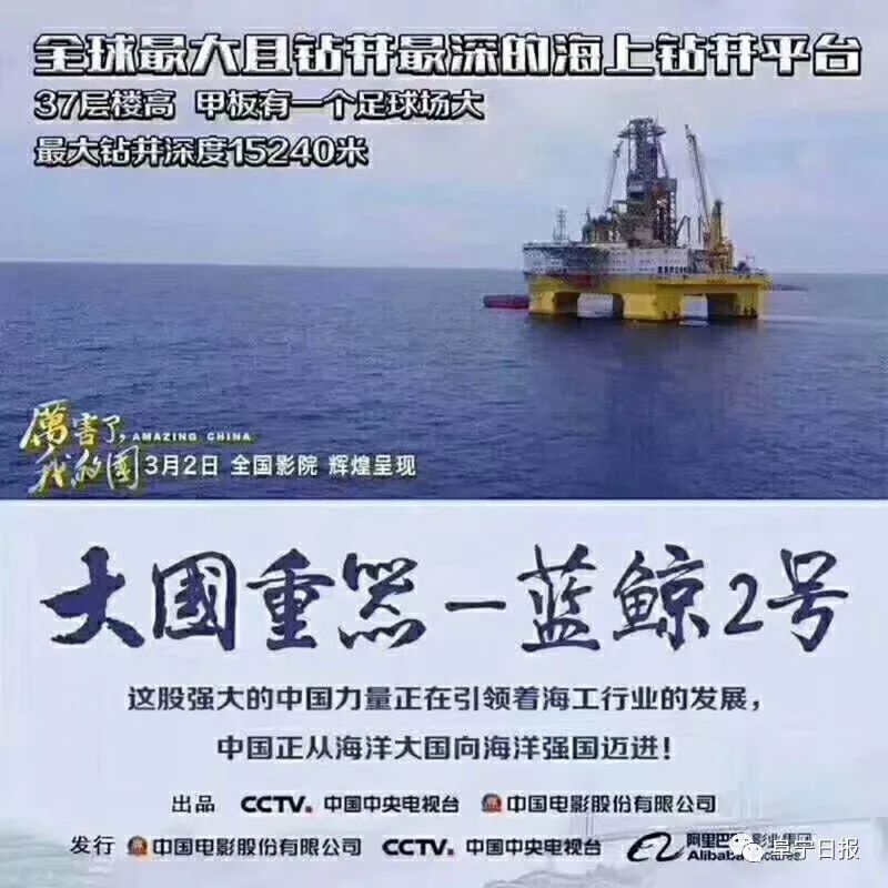 大国重器蓝鲸2号独步深海 阜宁县这家企业功不可没