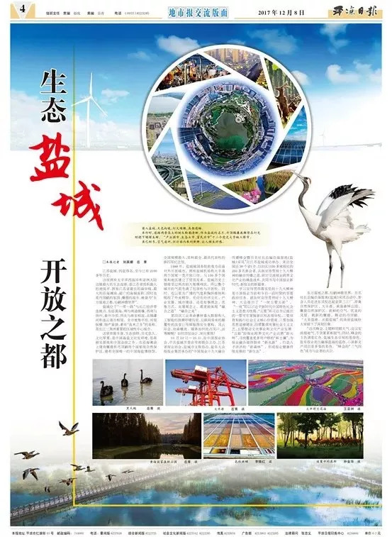 中国报业十九大传播峰会优秀版面揭晓,36家报社获奖