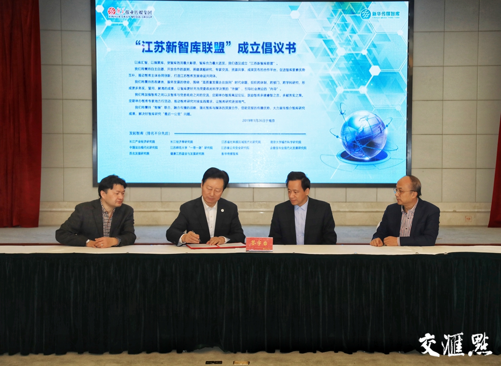 一带一路智库：企业出海与产业协同背后的"智慧中枢"