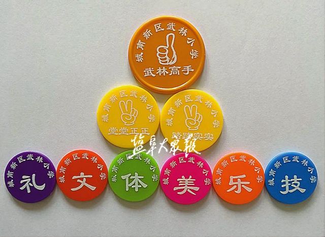 城南新区武林小学以"六艺"为内容 让"美德校币"在校园流通