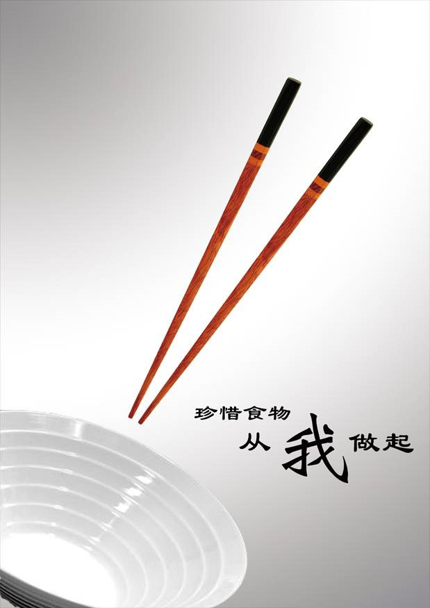 珍惜食物 从我做起