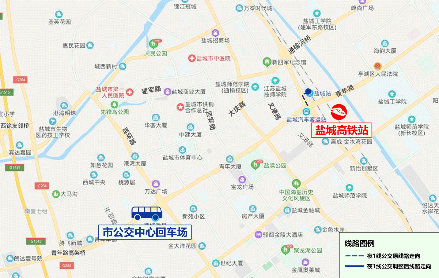 动图来了!12月15日起17条公交线路将对接盐城高铁站