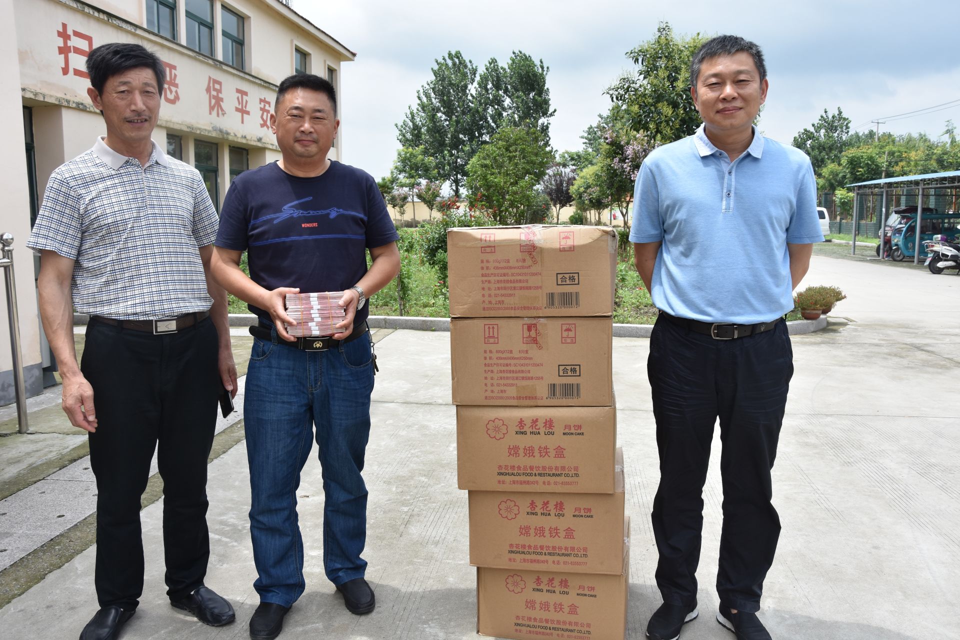 李玉祥向上冈镇镇敬老院捐赠10万元