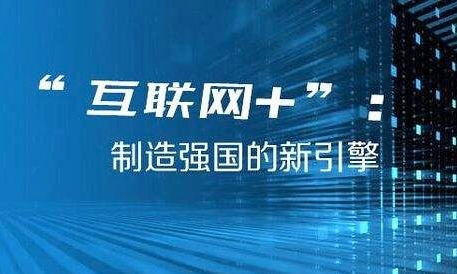 漫评:建设网络强国新时代 启动数字经济新引擎