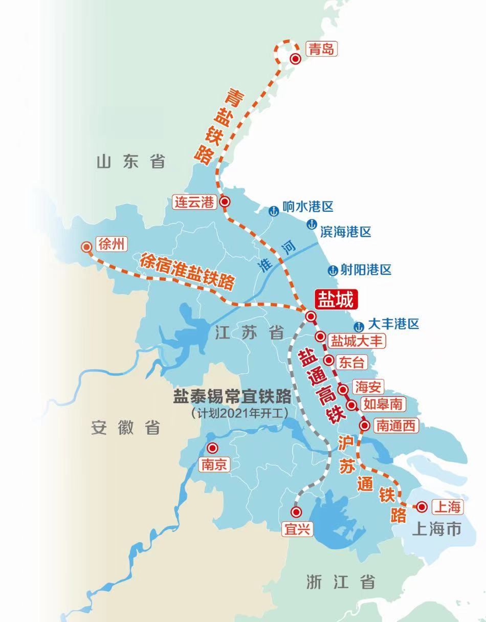 盐通高铁建成通车截至2020年年底江苏高速铁路网实现南北跨江联网江苏