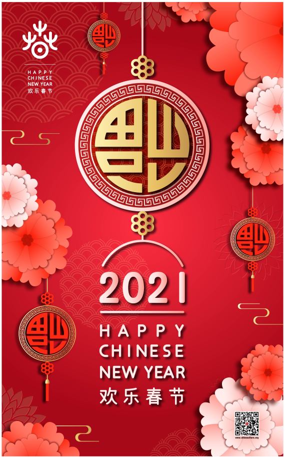 2021年欢乐春节活动线上传递春节文化年味