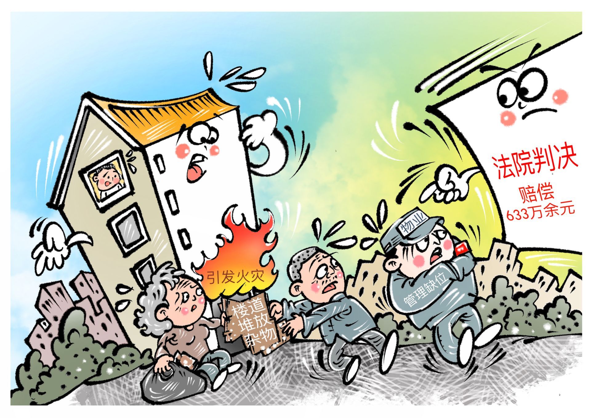 漫议楼道堆放杂物引发火灾巨额赔偿为谁敲响警钟